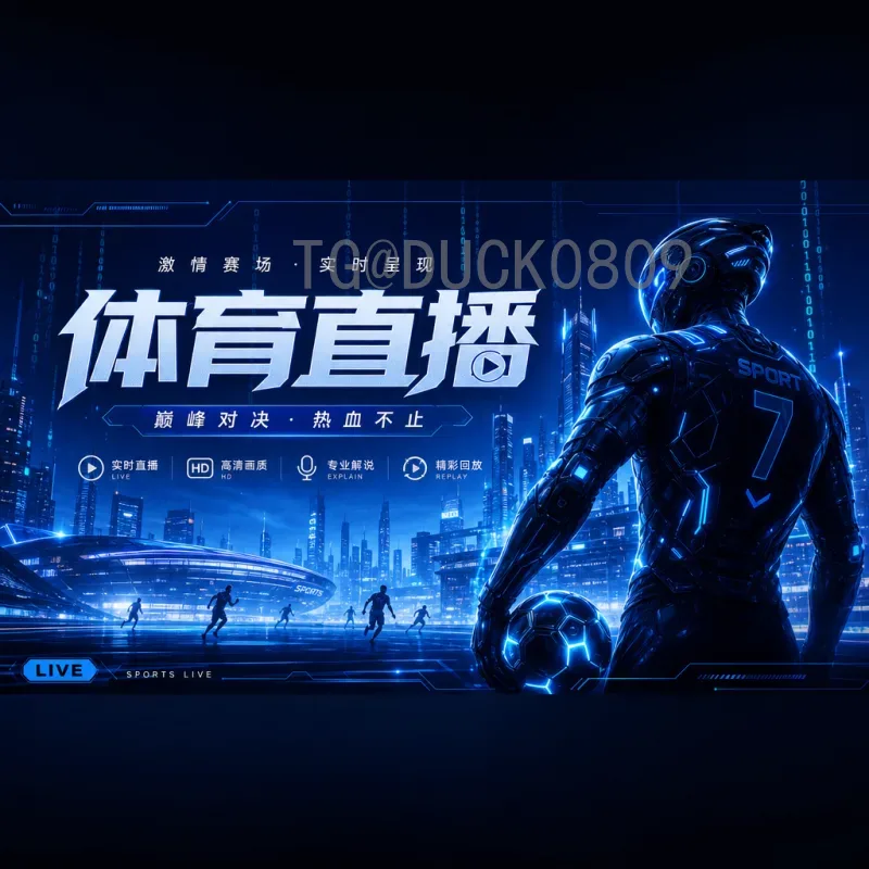 2026世界杯淘汰赛赛程时间官方公布：完整赛程与比赛安排详解