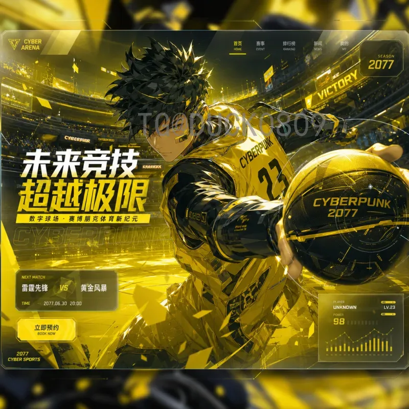 完整2026年国际足联世界杯开幕式时间：赛程亮点与观赛指南
